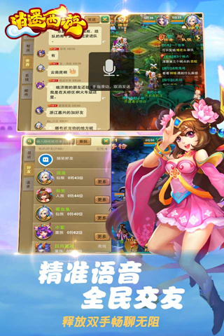 逍遥西游九游手机版