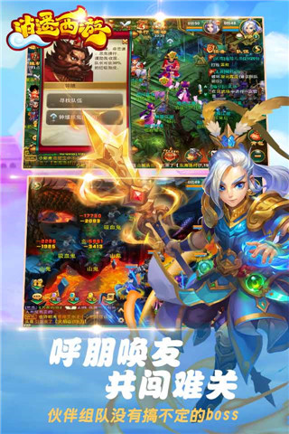 逍遥西游九游手机版
