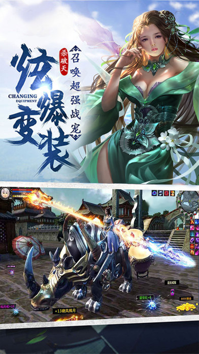 戮仙之剑手游