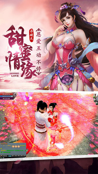 戮仙之剑手游