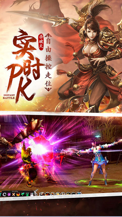 戮仙之剑手游