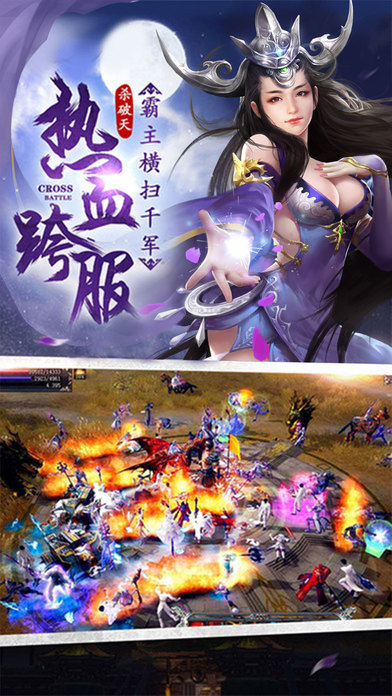 戮仙之剑手游