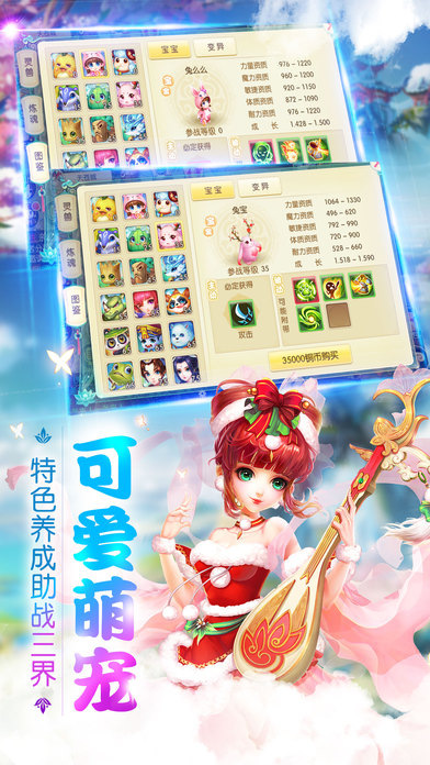 梦幻q传手游