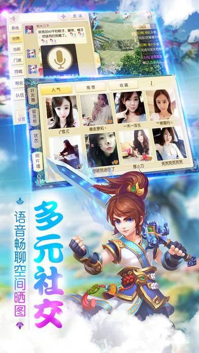 梦幻q传手游