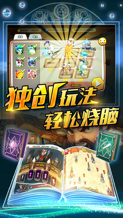 暴走英雄传手游
