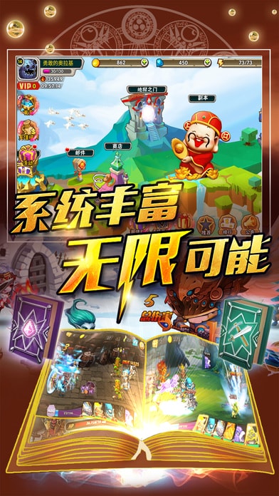 暴走英雄传手游
