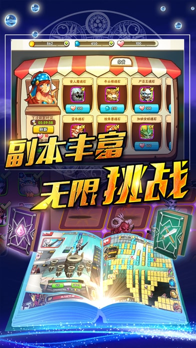 暴走英雄传手游
