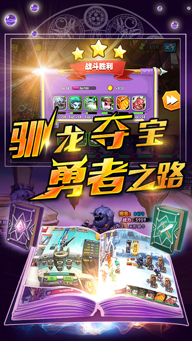 暴走英雄传手游