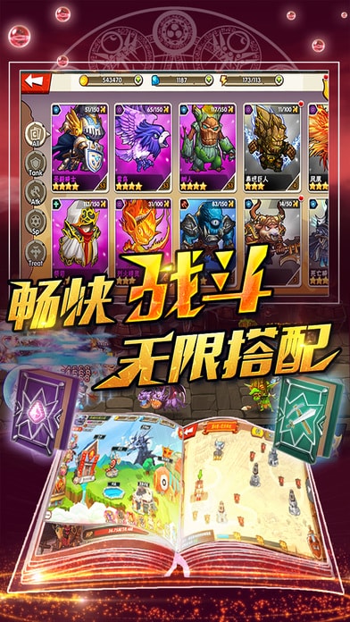 暴走英雄传手游