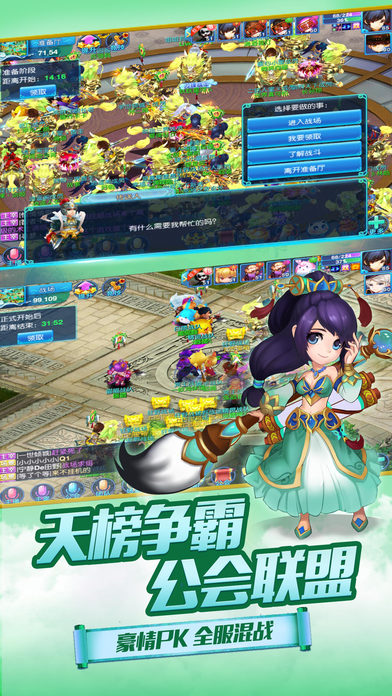 诛仙传奇官方版