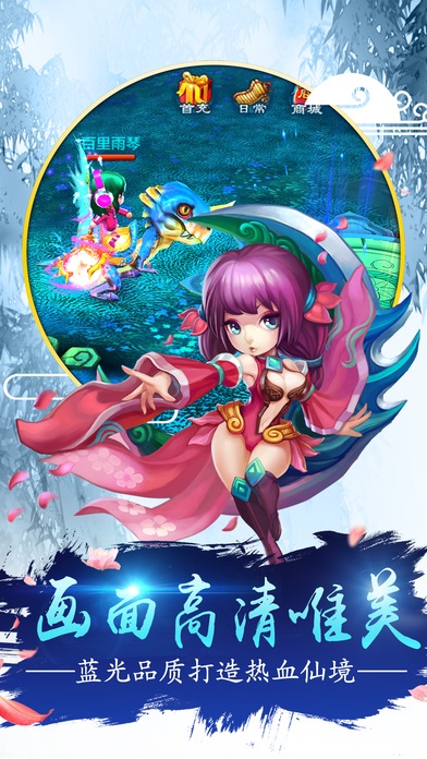 幻城之境手游