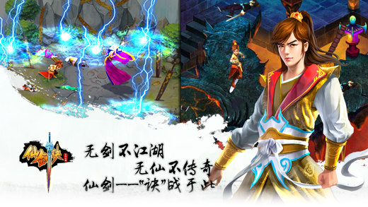 天剑诀初章手机版