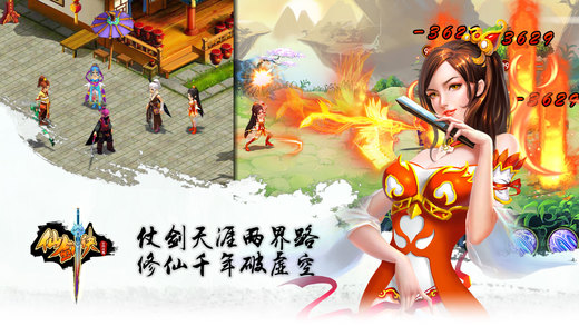 天剑诀初章手机版