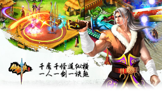 天剑诀初章手机版