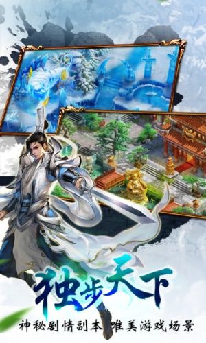 三界神魔手机游戏