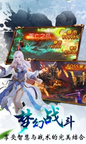 三界神魔手机游戏