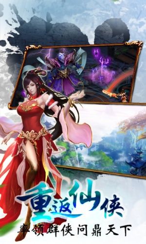 三界神魔手机游戏