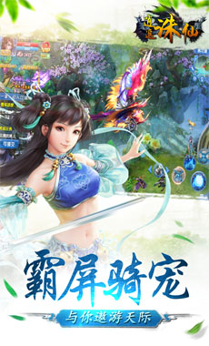 逍遥诛仙手机版