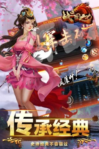 战三国之刃手机游戏