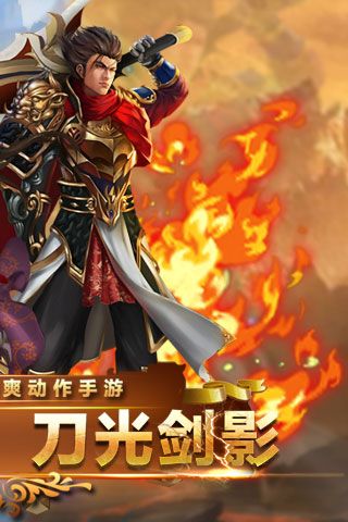 战三国之刃手机游戏