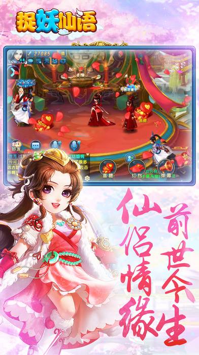 捉妖仙语修改版
