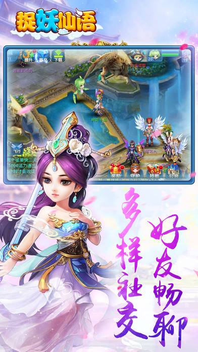 捉妖仙语修改版
