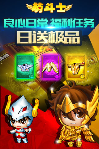 萌斗士九游客户端