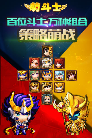 萌斗士九游客户端