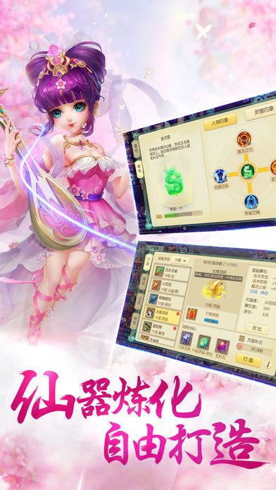 萌仙江湖手游