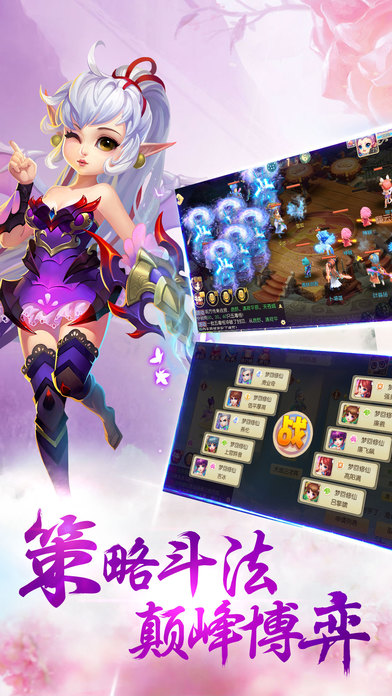 萌仙江湖手游