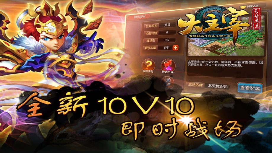 爱乐玩大主宰手游