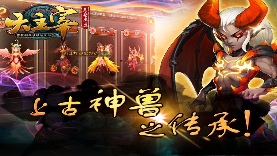 爱乐玩大主宰手游