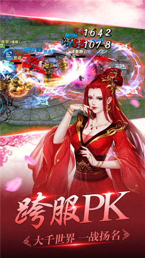 傲剑天涯手机版