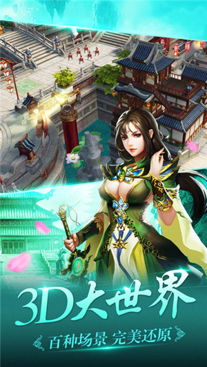 傲剑天涯手机版