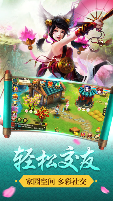 大圣情缘手游