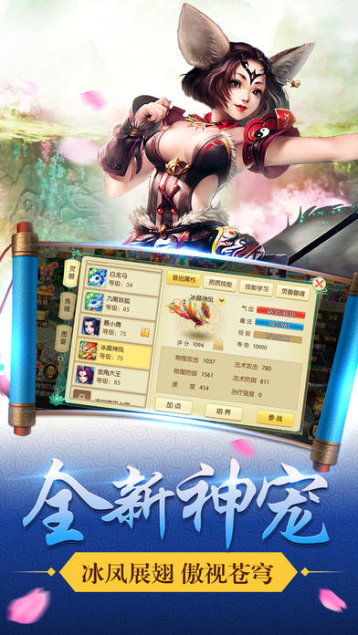 大圣情缘手游