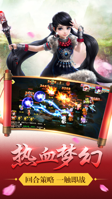 大圣情缘手游