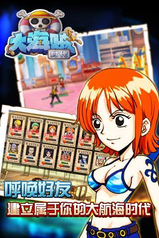 360大海贼时代手游