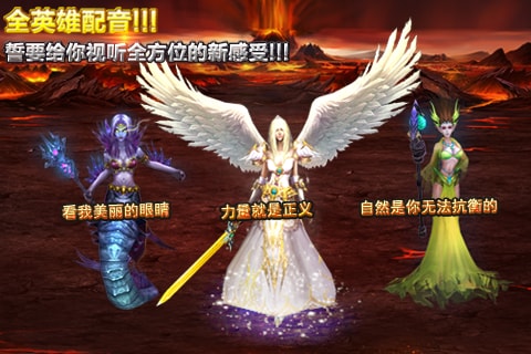 英雄纪年手机版