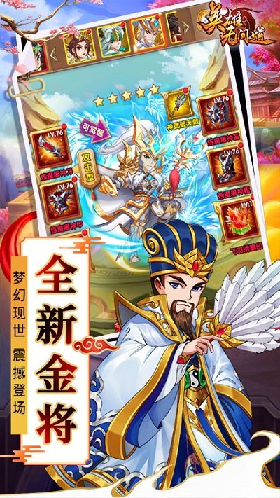 英雄无间道手游vivo版