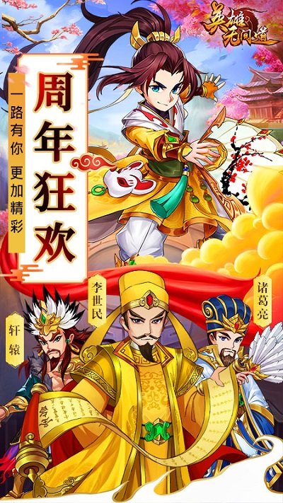 英雄无间道手游vivo版