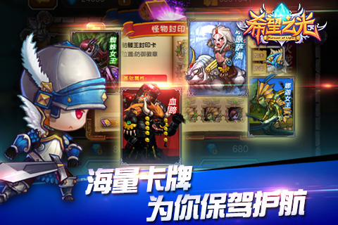 九游希望之光手游