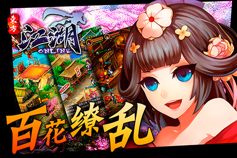 九游江湖ol极速版