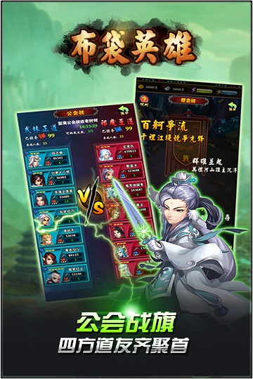 布袋英雄九游版