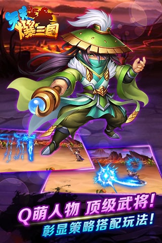 天天爆三国变态版