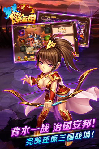 天天爆三国变态版