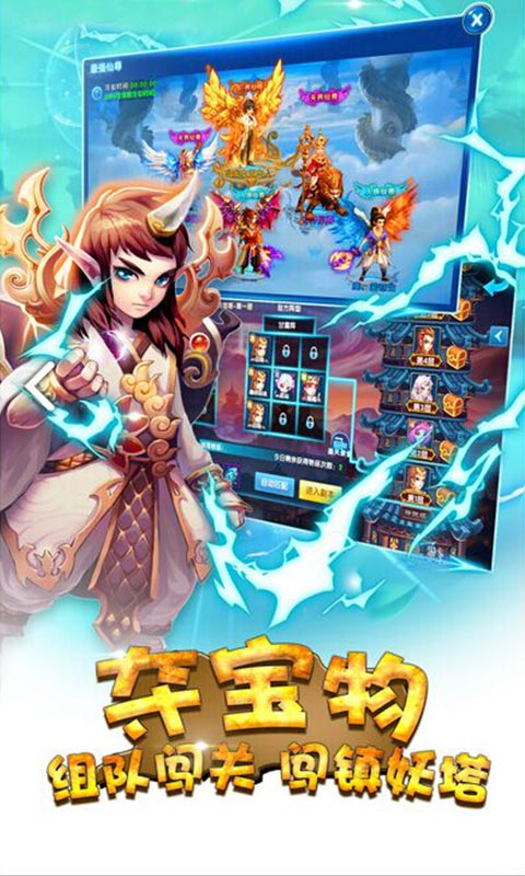 仙灵西游手游九游版