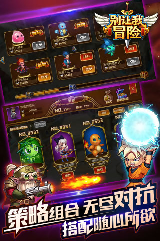 别让我冒险麻辣戈壁币版