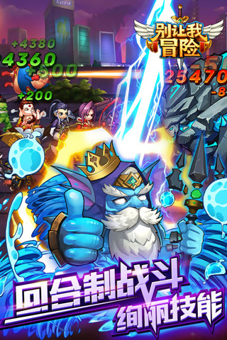 别让我冒险麻辣戈壁币版