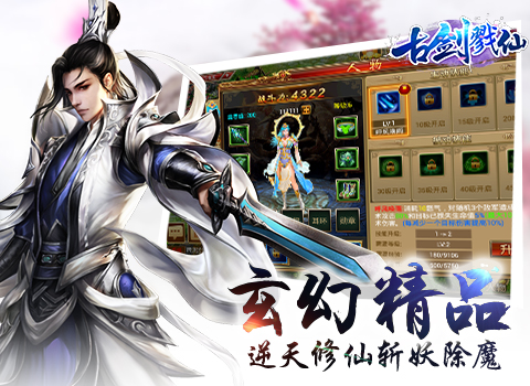 古剑戮仙手游